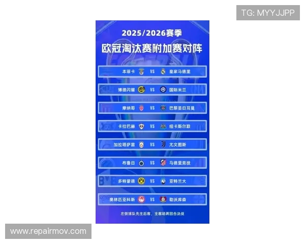 欧联杯新赛季赛程出炉 各大豪门备战状态回暖